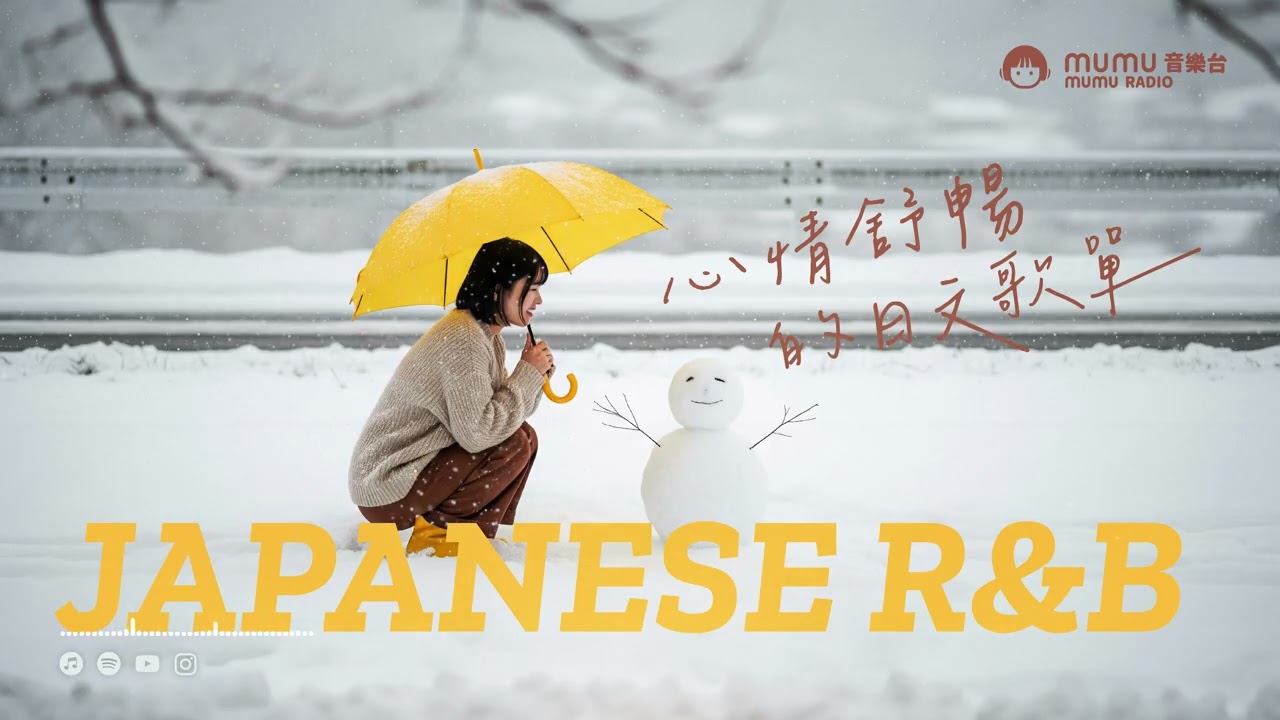 Japanese R&B｜心情舒暢的日文歌單・戴上耳機，隔絕煩囂的世界，一小時的音樂放鬆時間～🎶｜J-POP｜休閒歌單｜放鬆 / 休息 / Chill / 治癒系 / 好心情