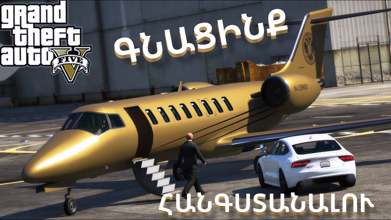 🤡GTA 5 ARIA RP  ShutN1K Տղեքով Գնացինք Ախպորս Երկիր Հանգստանալու✈🏖🏝🗽