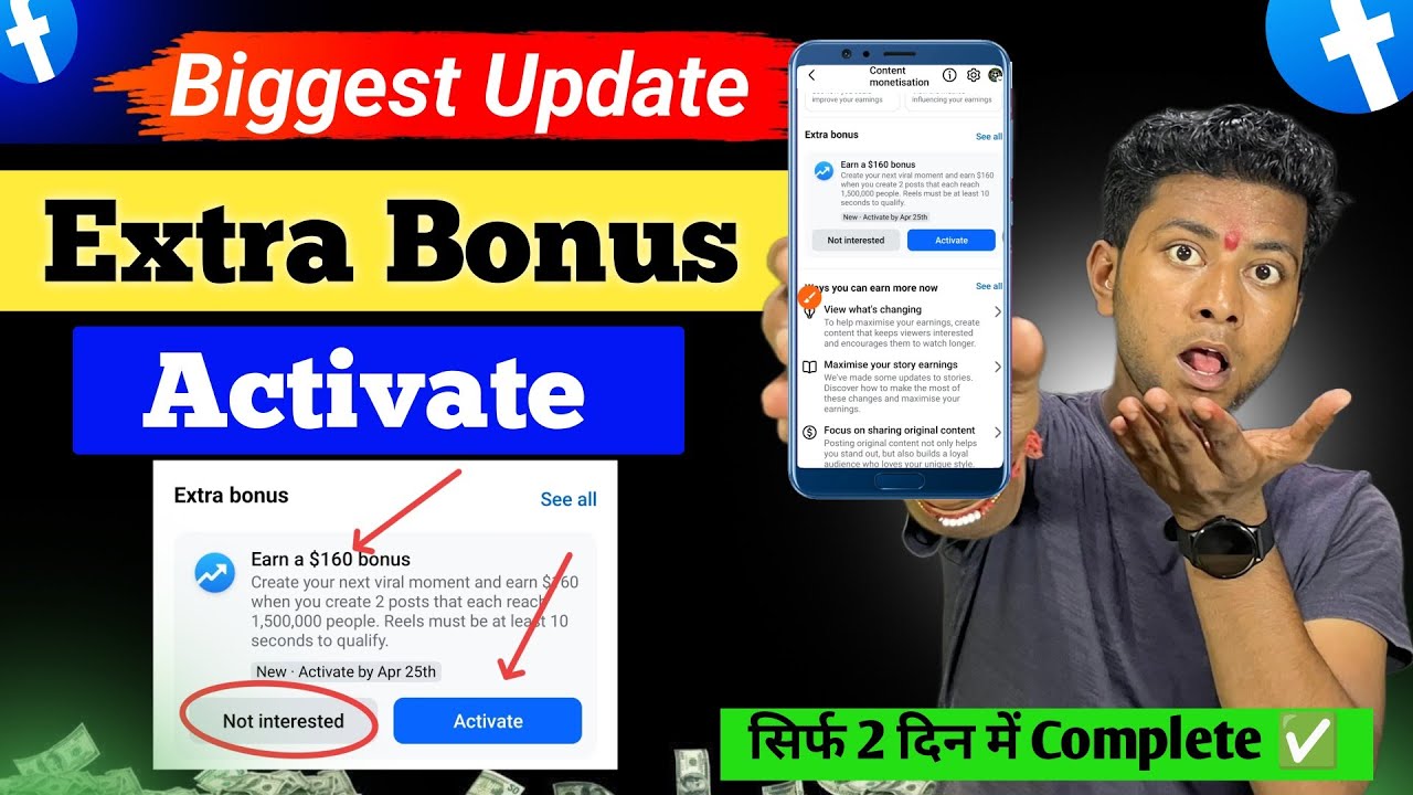Facebook extra Bonus Activate | How to Complete Extra Bonus Challange 😍| Fb Extra Bonus Challange 