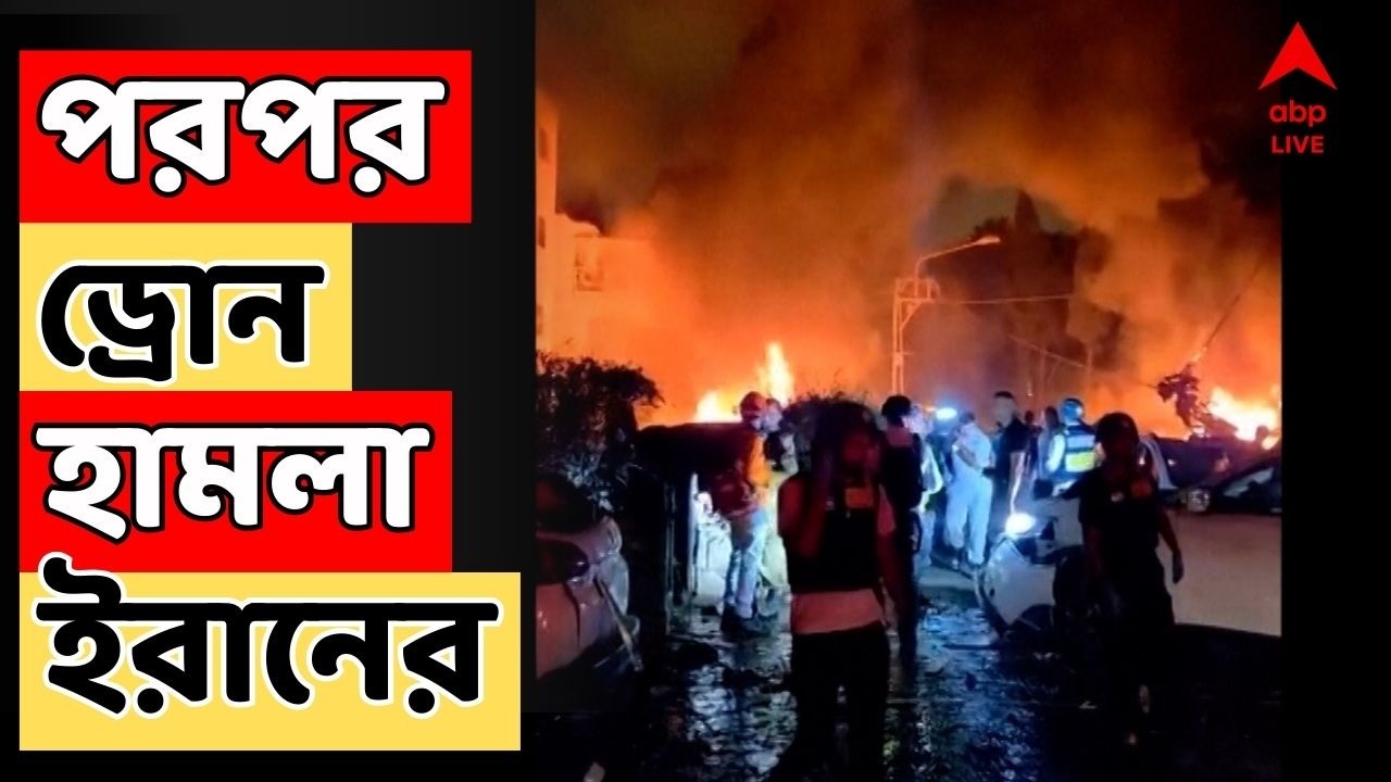 Iran Drone Attack LIVE | তেলের ডিপোয় আগুন, পরপর ড্রোন হামলা ইরানের | Iran Israel War