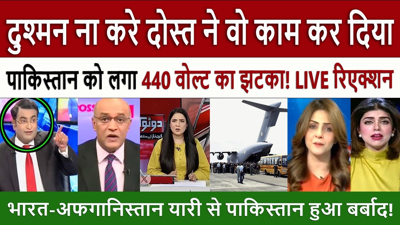 Pakistan Deeply Shocked: Pakistani Media GOES MAD Seeing India-Afghanistan Bond!