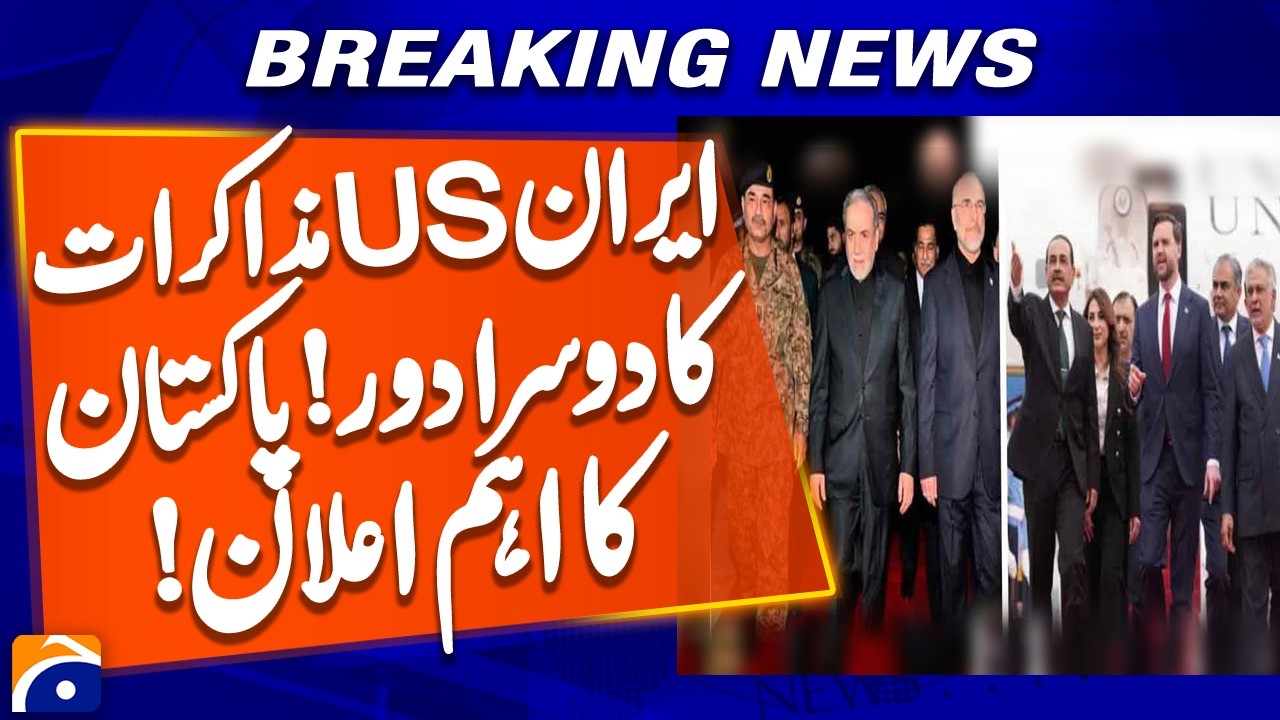 Second round of Iran-US Talk - Important Announcement by Pakistan | Geo News