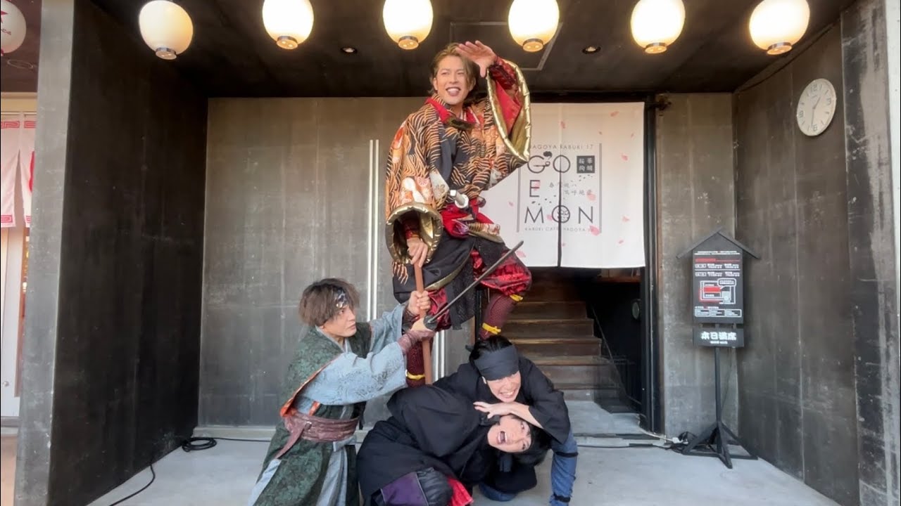 2/4『GOEMON』ちょい見せ