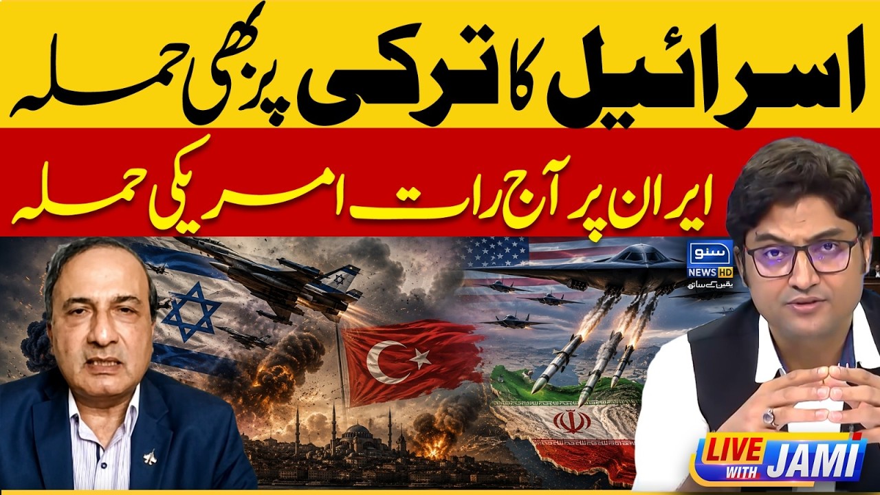 Middle East: Israel Attacks Turkey? US to Strike Iran Tonight? | Live with Jami | EP 343
