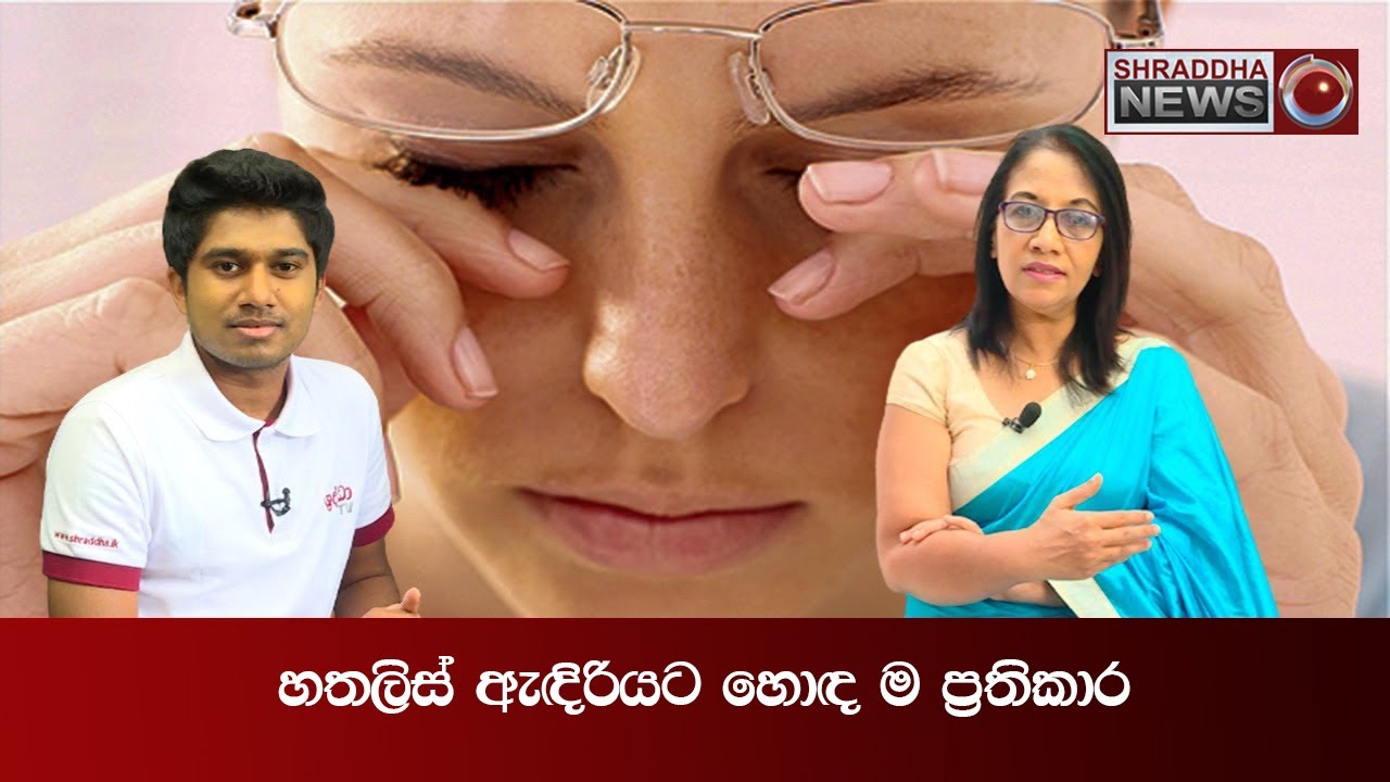 හතලිස් ඇදිරියට හොදම ප්‍රතිකාර…(2021.12.19)