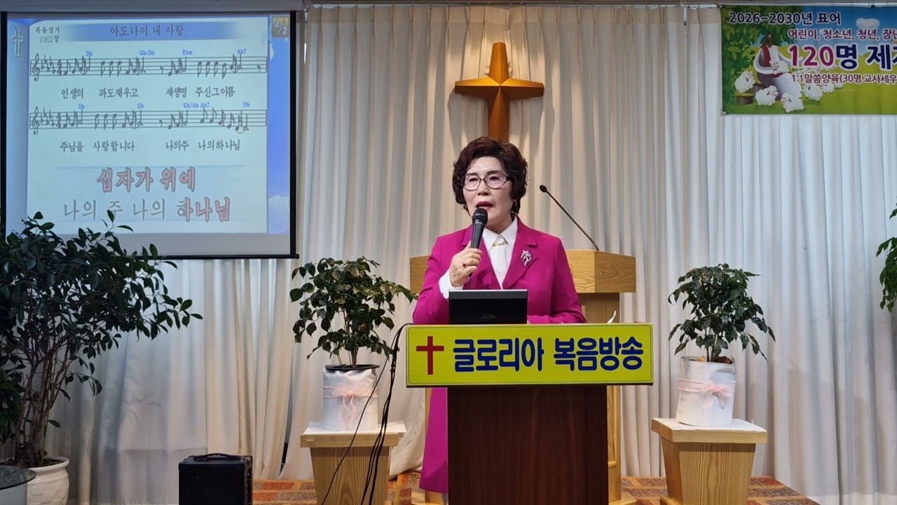 글로리아복음방송/ 