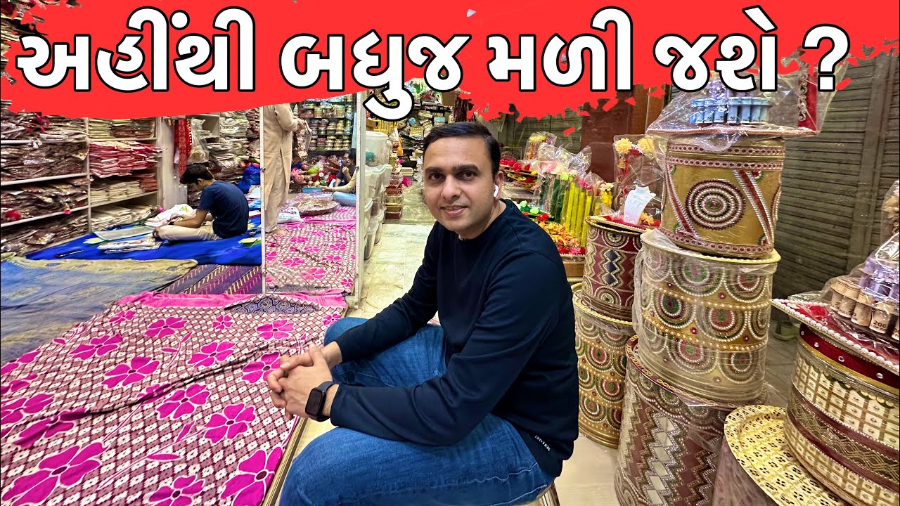 વડોદરા સિટી શોપિંગ નો અનુભવ | Vadodara City Shopping experience