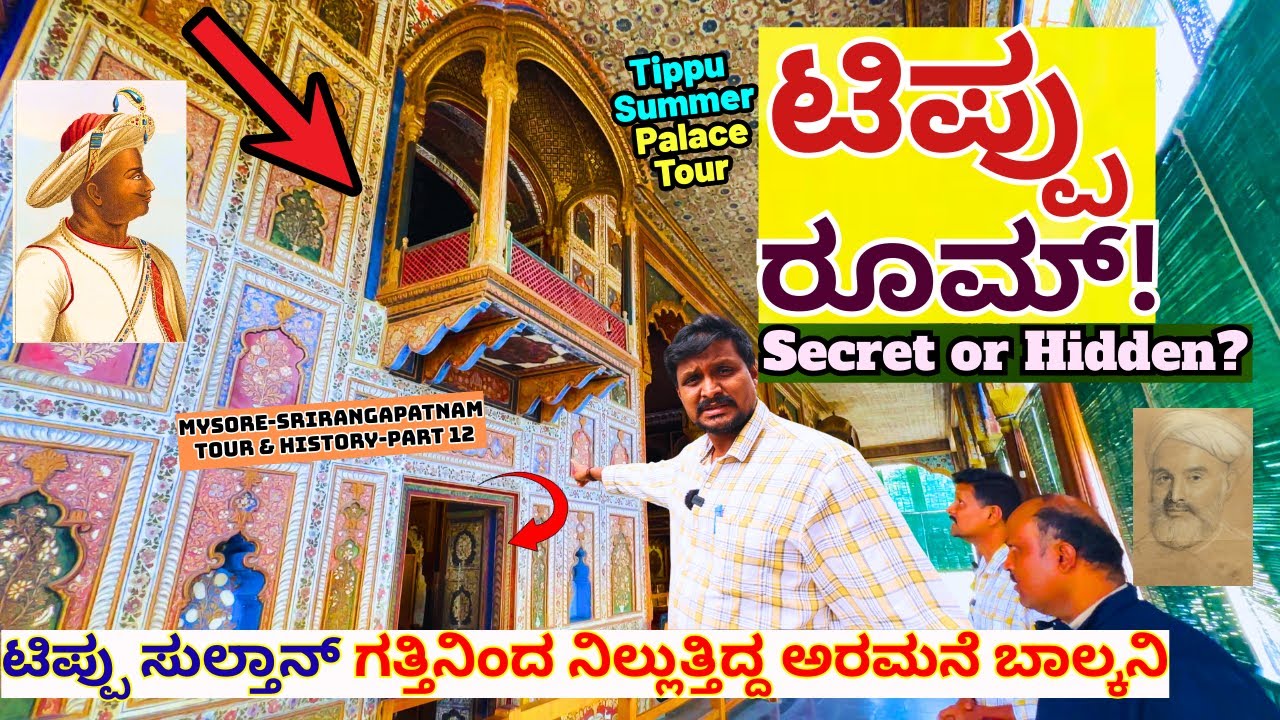 Palace Tour-