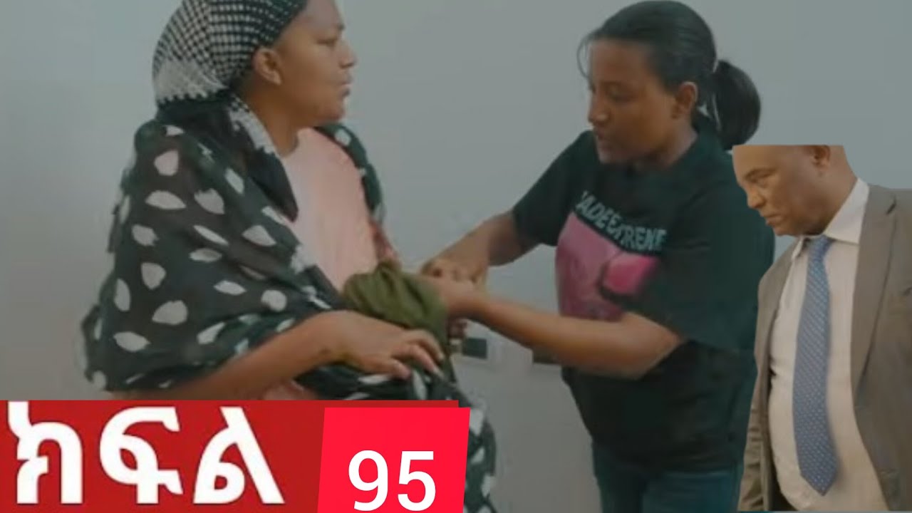 ትሁት ክፍል 95 ትሁት አሸነፈች  አለሜን ይዛት ሾሸች ወደ አባባቤት አስመለጠቻት ገዙ ሊገ*ላት  ሲል ናቲ ቤቲን ፊቶ አስከሚበልዝ  ጠፈጠፋት