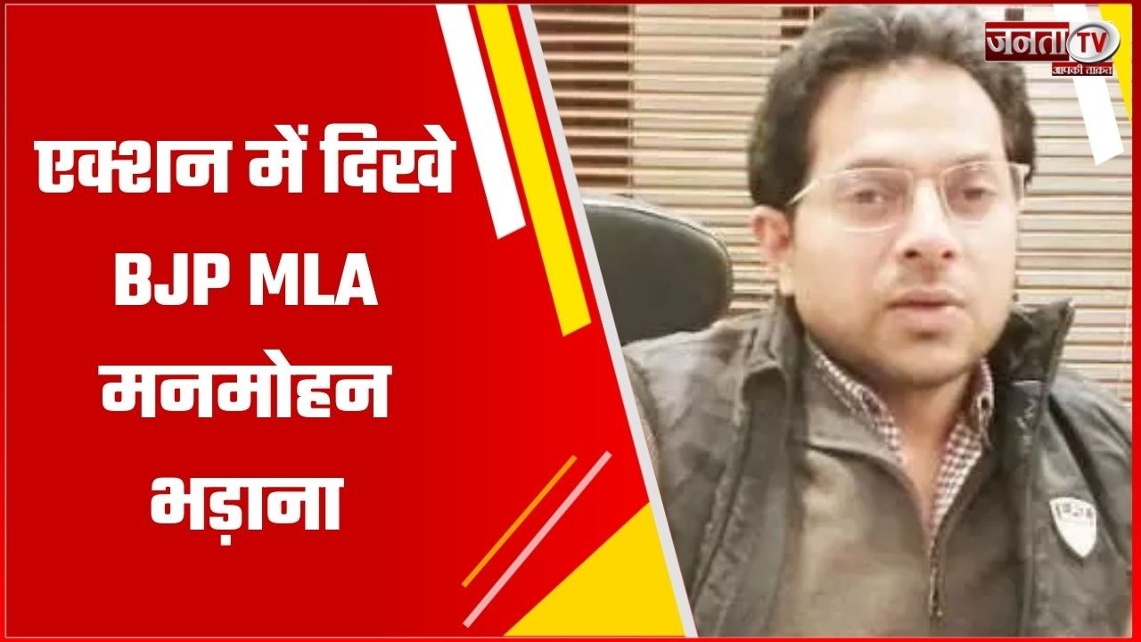 BJP MLA Manmohan Bhadana seen in action | In Samalkha, a poor man's shop was freed from the clutches of bullies.