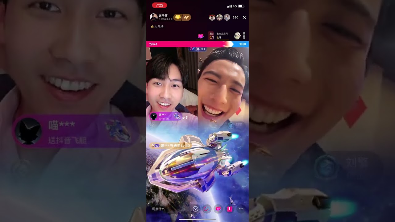 20240129《謝予望直播》✌🏻第二段✌🏻連線夢娜劉擎#謝予望#夢娜#劉擎