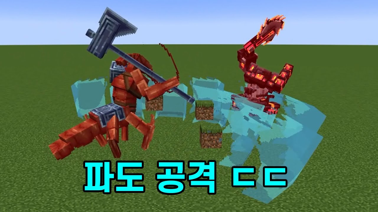 살벌한 무기 들고 마법을 쓰네 [마인크래프트 : 몹 배틀] 대격변 - 아크로폴리스 편 1부