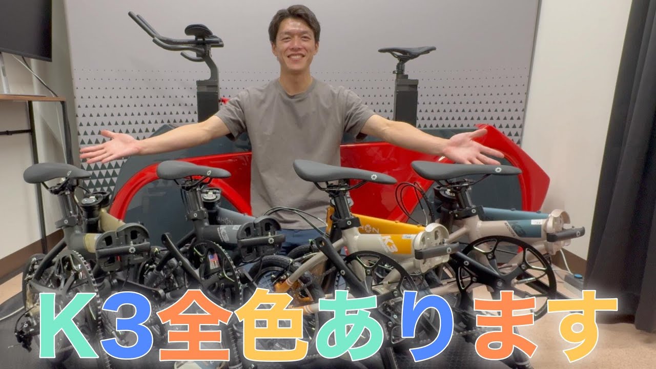 あなたの好みは？K3最新カラー