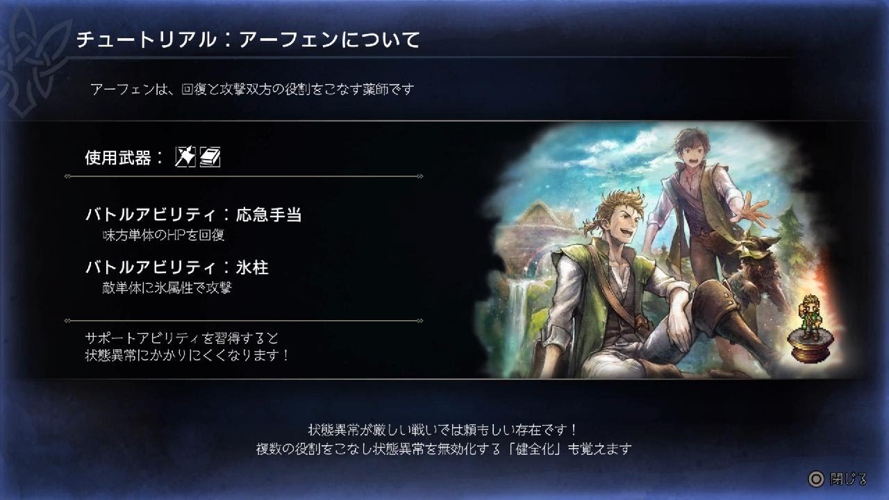 OCTOPATH TRAVELER 0_33_滾る血潮