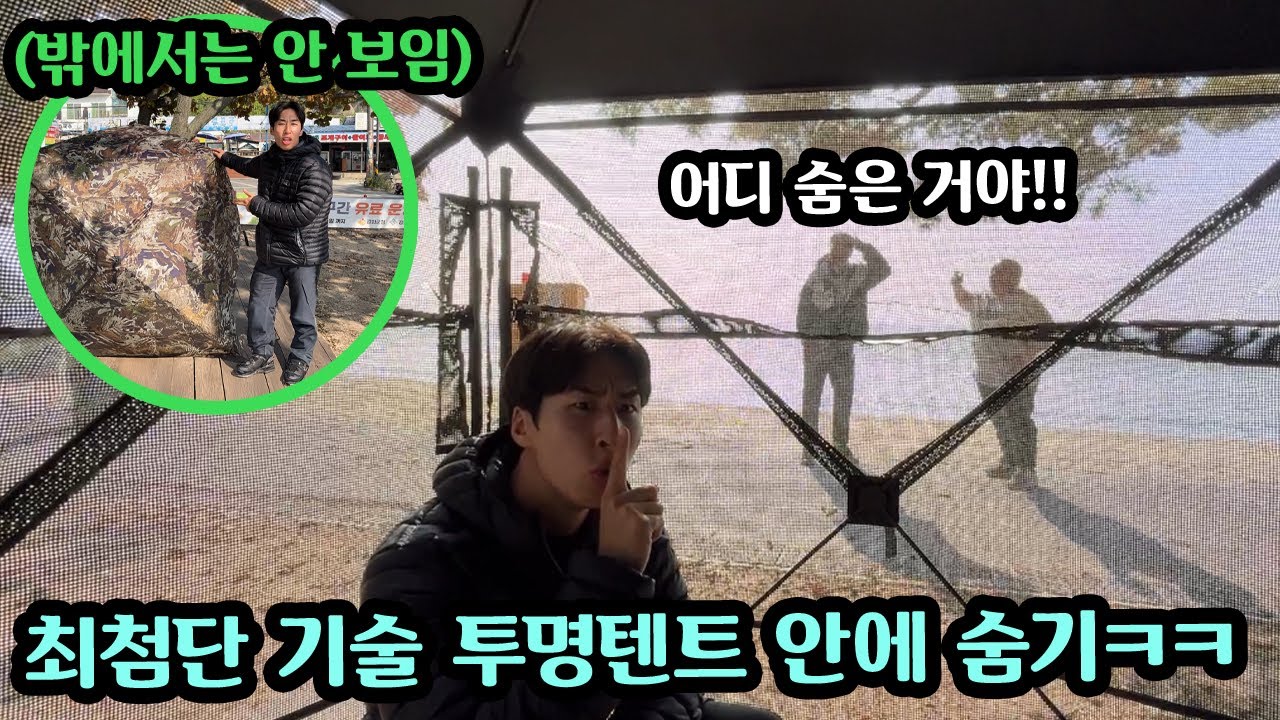최첨단 과학기술로 도망다녀서 죽을때까지 못잡게 술래잡기 하기ㅋㅋㅋ