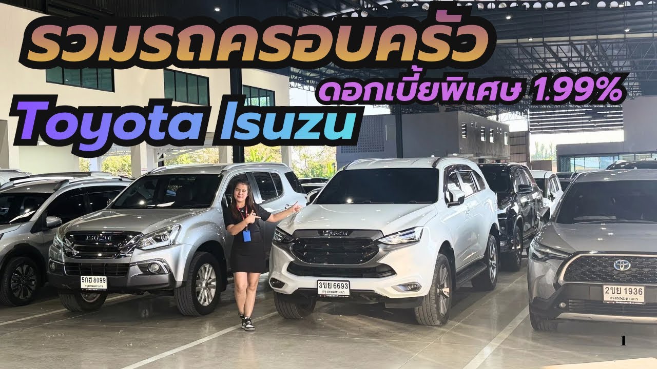 อัพเดทรถครอบครัว ตัวท็อป โฉมใหม่ ไมล์น้อยมีให้เลือก 20กว่าคัน โทร082-7043253 พริ้ง #เพชรยนต์รถมือสอง
