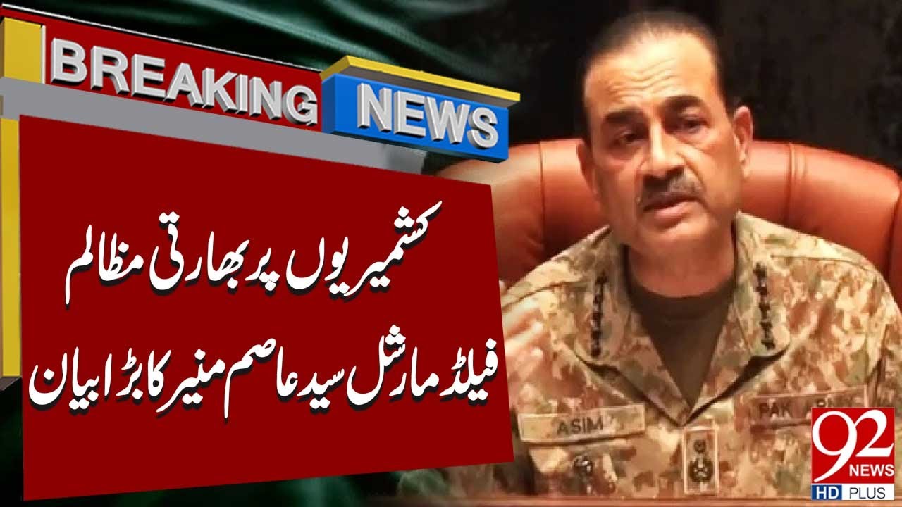 Field Marshal Syed Asim Munir Condemns Indian Brutality Against Kashmiris | 92 News HD