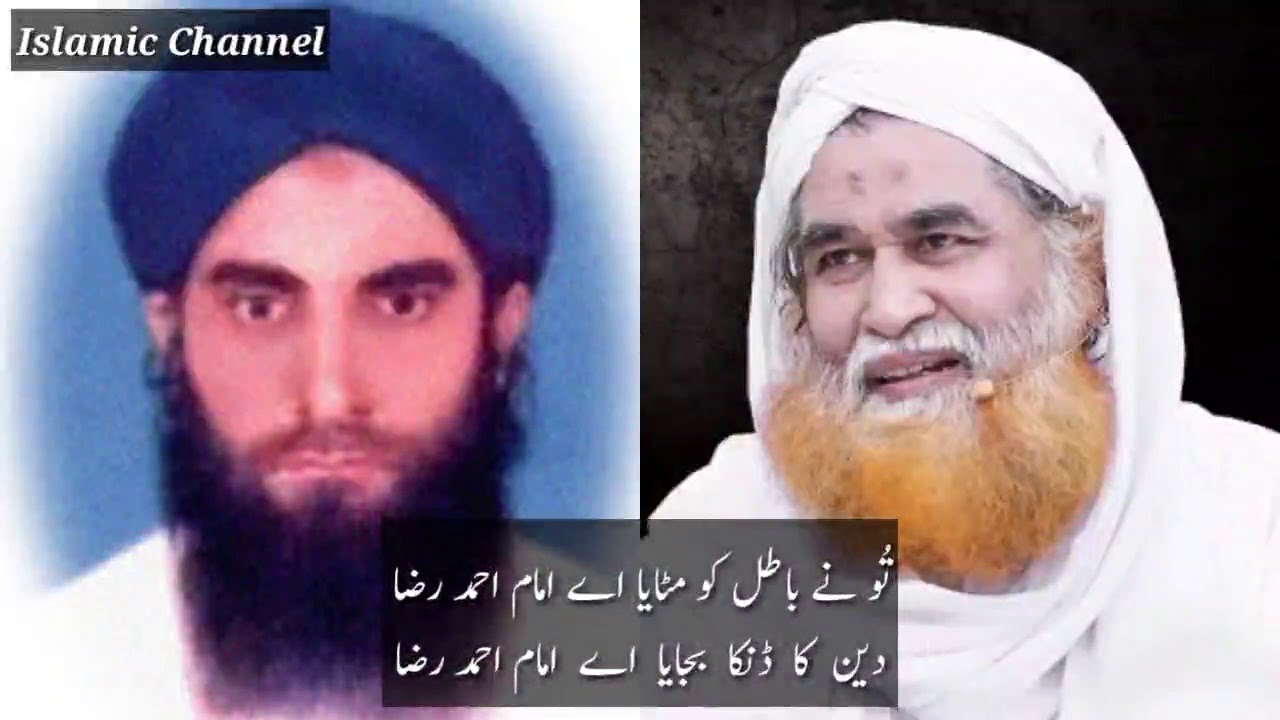 Tu Ne Batil Ko Mitaya Aye Imam Ahmad Raza With Urdu Lyrics By Haji Muhammad Mushtaq Attari