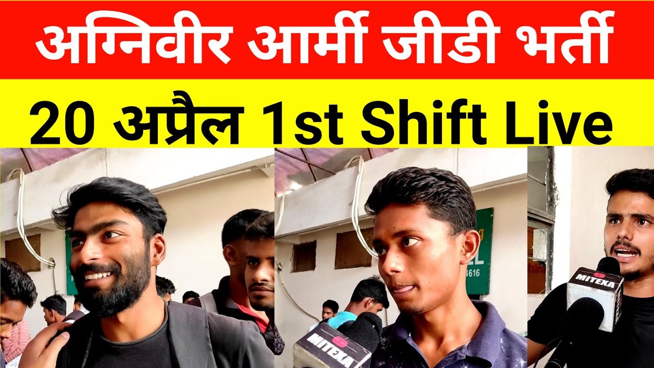 Agniveer Army GD Review | 20 April 2023 1st Shift | Agniveer Exam Review Today | Mitexa