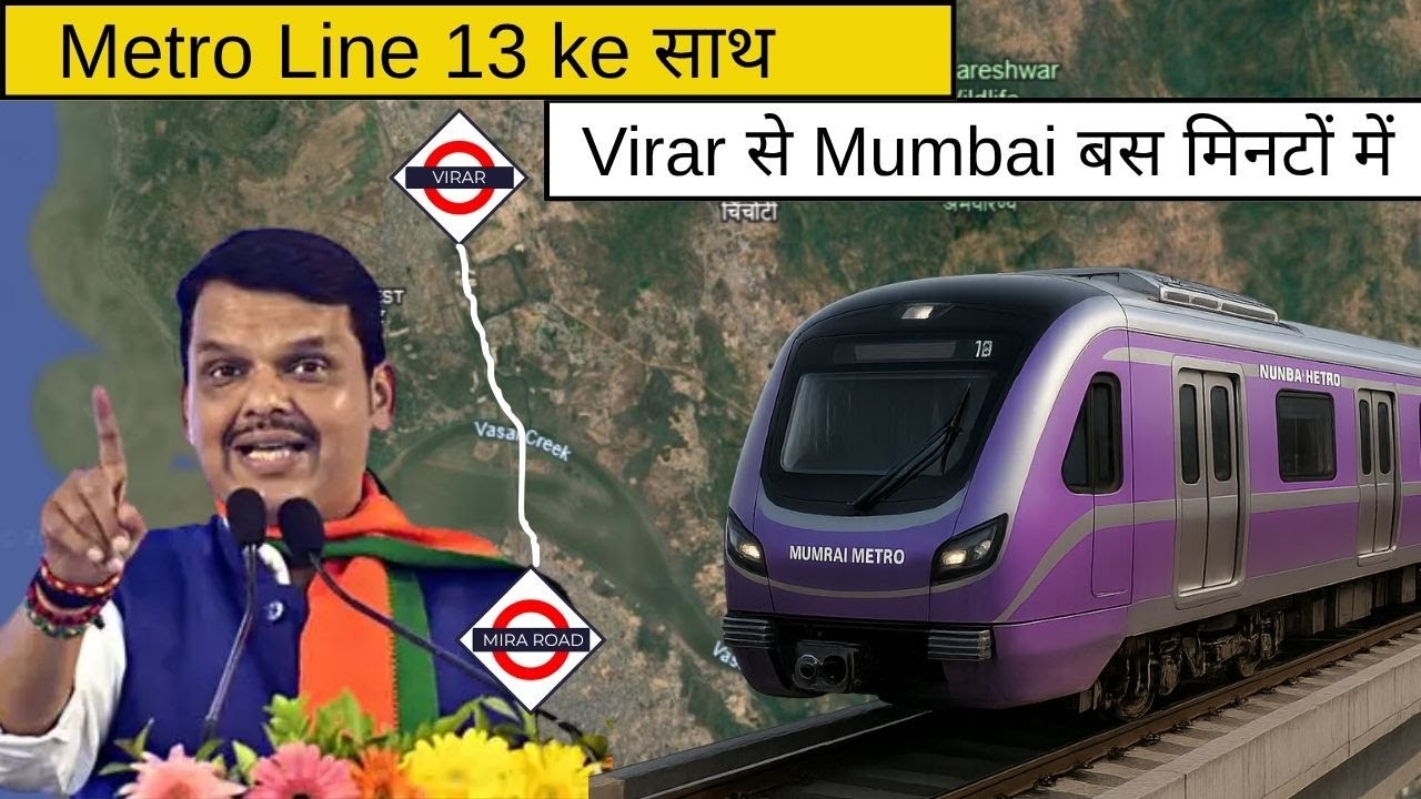 Virar Metro Line 13 &ndash; Mumbai&rsquo;s Next Big Connection Begins! 🚇