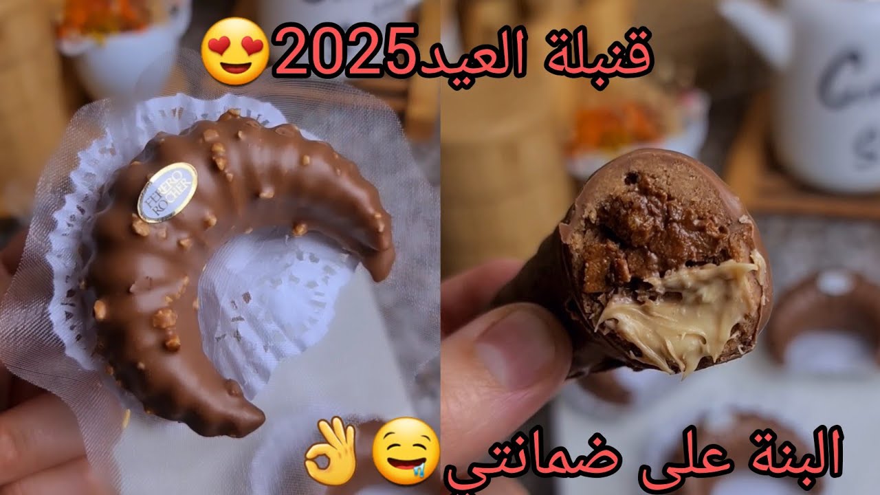 #اكسبلور من شدة بنتهم كملوهملي قبل ماتديهم زبونة😂هليلات الشكولا لمقرمشة😍راح ديرو بيهم حالة مع السعر🤑