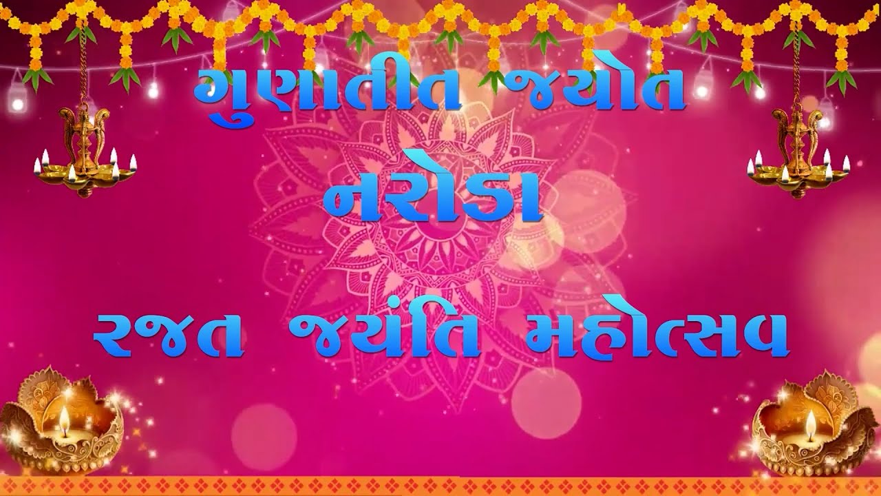 Gunatit Jyot Naroda Rajat Jayanti Mahotsav.
