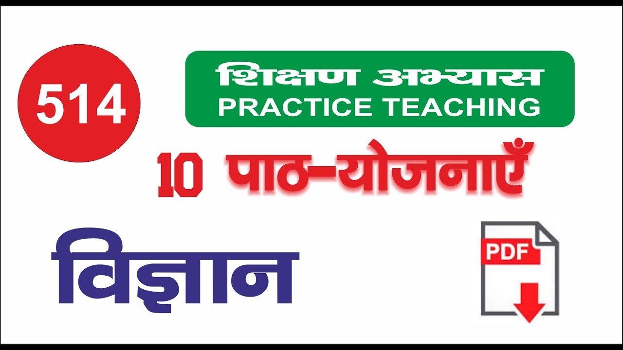 514 Practice Teaching 10 Science Lesson Plans in Hindi