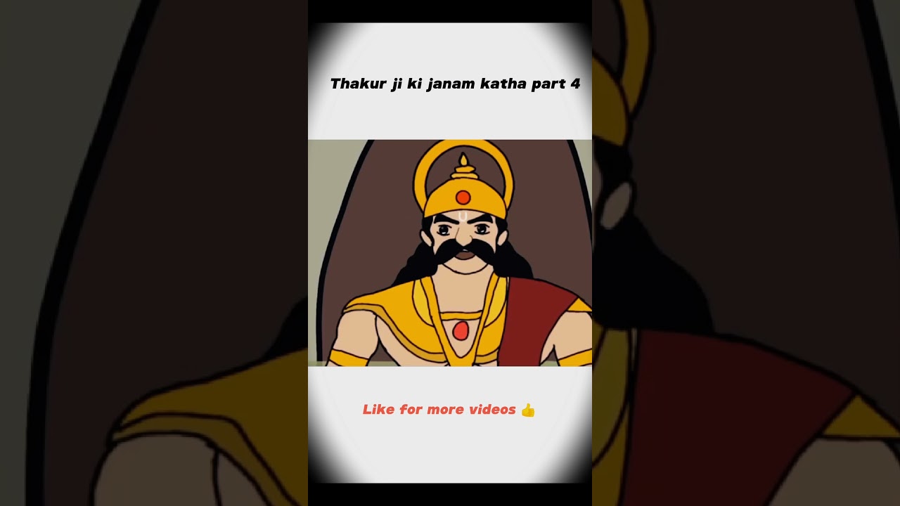krishna ji ki janm katha part 4 #shorts #bhakti #krishna #cartoon #hindudeity #animation #hindugod