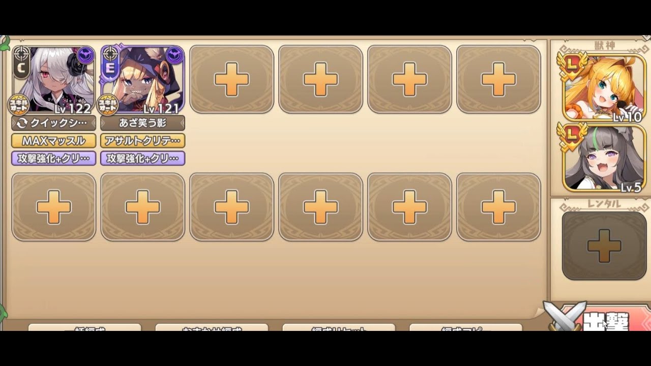 【モンスター娘TD】ボスチャレンジ「金煌爆球クイユポニョン」ＭＡＸ　E以下２名（ティッチェ、レティア）