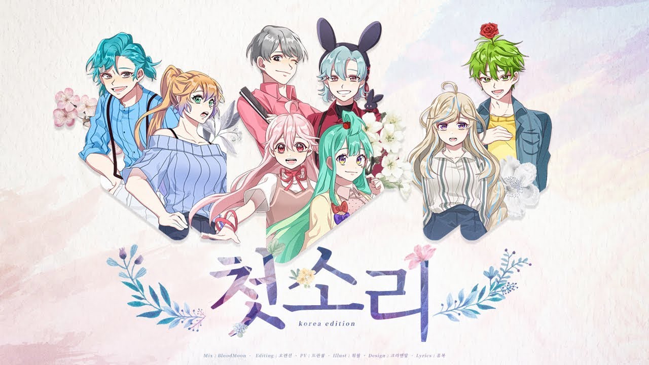 【Collaboration】 첫소리 KOREA EDITION ✾