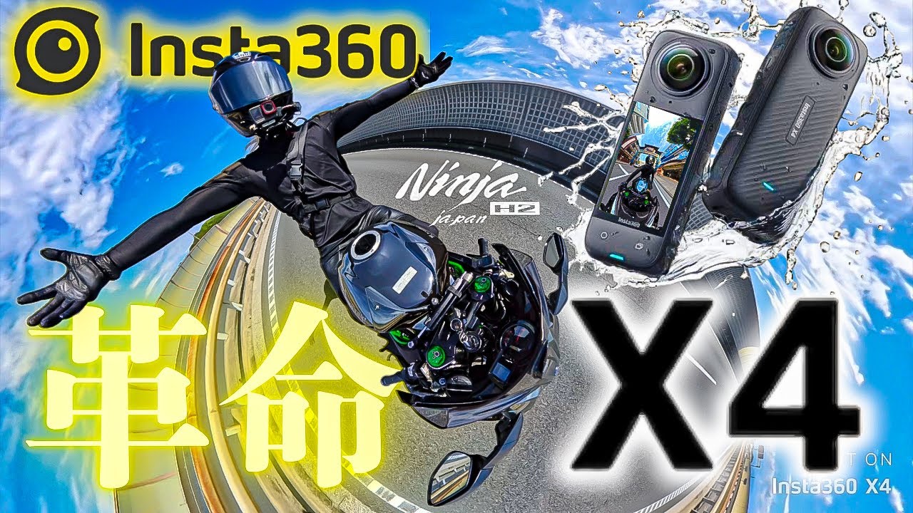 遂に360度アクションカメラデビュー‼︎ New Insta360 X4 Review【Insta360 X4】Episode 74/東京/Japan/Kawasaki Ninja H2【4K】