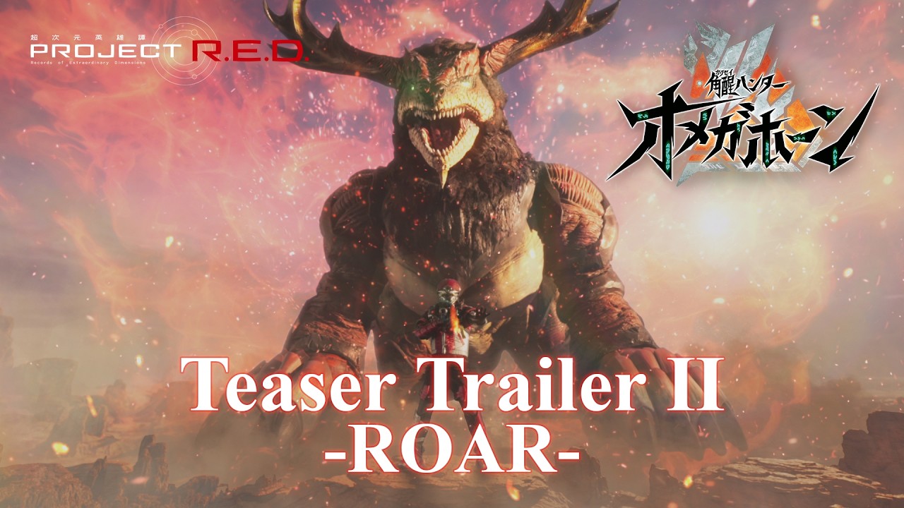 KAKUSEIHUNTER OMEGAHORN│Teaser Trailer -ROAR-