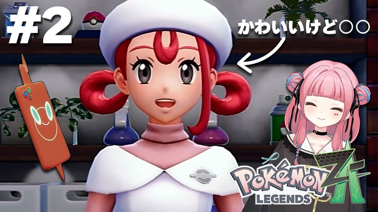 【ポケモンZA】アプリ強引インストール罪になりませんか？【＃2】