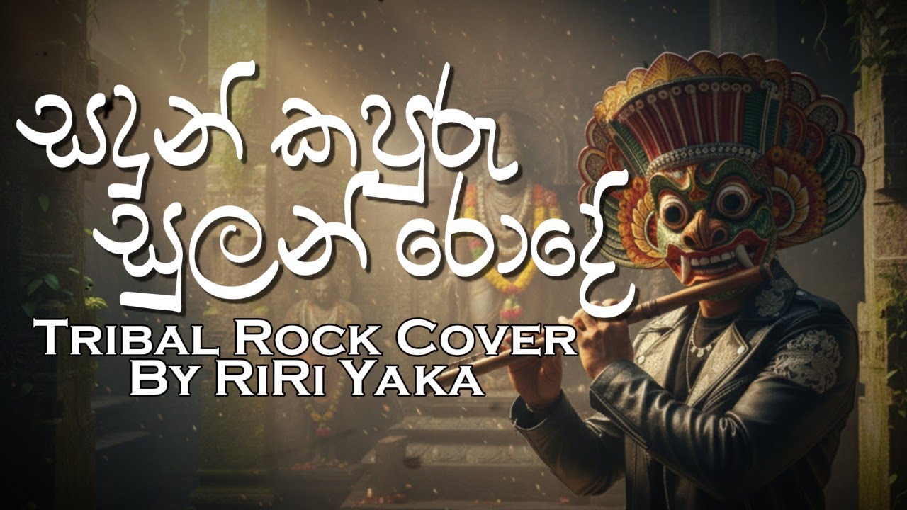 Sandun Kapuru Sulan Rode | සදුන් කපුරු සුලන් රොදේ | Chandrasena Hettiarachchi | Cover by RiRi Yaka