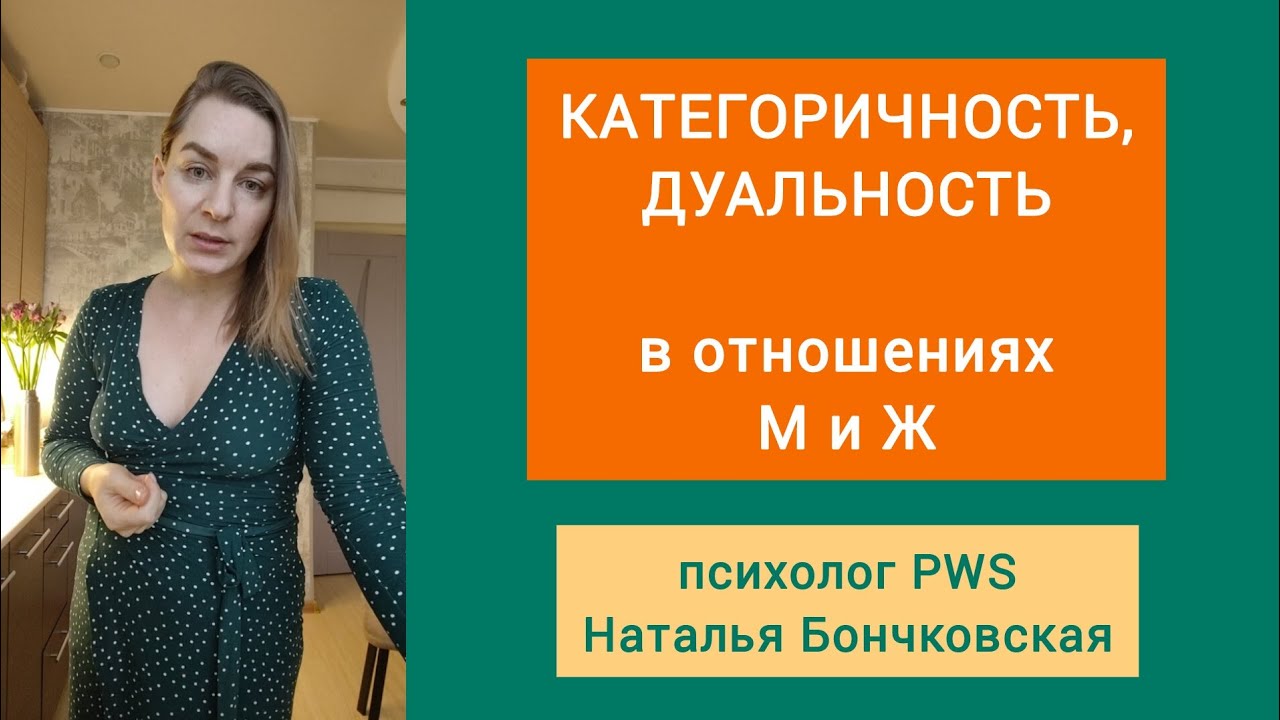 🚩ред флаги в отношениях 🚩и советы (недо)психологов