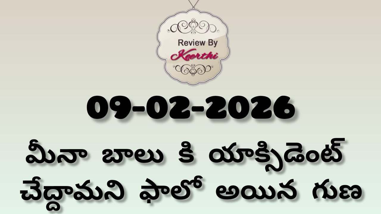 Gunde ninda gudi gantalu serial review... మీనా బాలు కి యాక్సిడెంట్ చేద్దామని ఫాలో అయిన గుణ