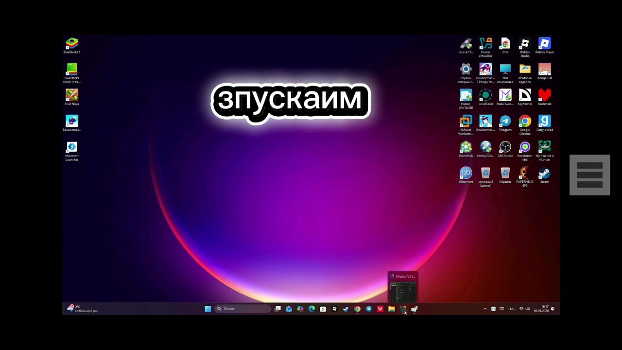 Как установить win 10-11 на виртуал бокс