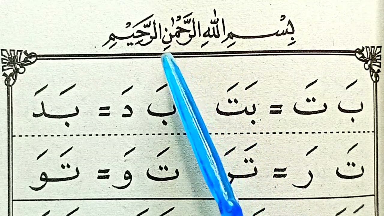 IQRO' Jilid 2 FULL, Lansia Dan pemula harus tau ini, Belajar Ngaji Sampai Bisa Baca Al-Qur'an