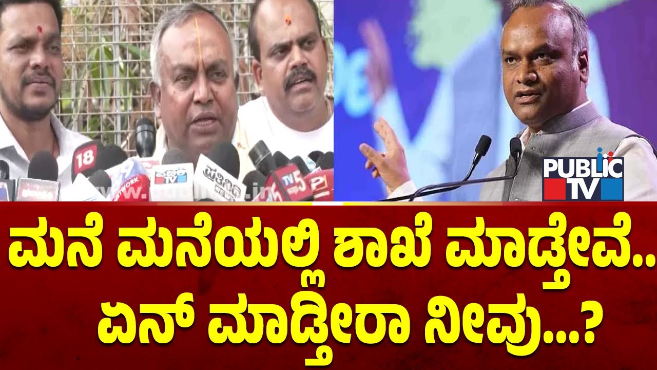 ಪ್ರಿಯಾಂಕ್ ಖರ್ಗೆ ಹೇಳಿಕೆಗೆ ಶ್ರೀವತ್ಸ ತಿರುಗೇಟು |TS Srivatsa |  Priyank Kharge |  Public TV