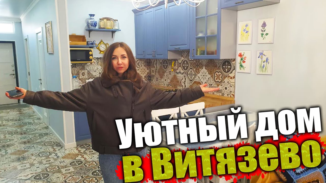 #Анапа Симпатичный дом рядом с морем в Витязево