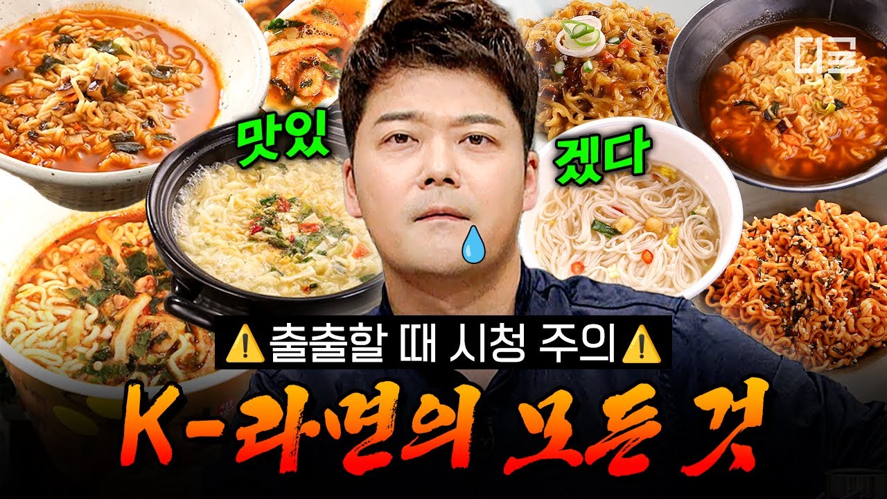 [#프리한19] 한국 와서 라면 먹고 갈래요~?😁 비건 라면부터 불닭 라면까지, 라면 강국 대한민국✨