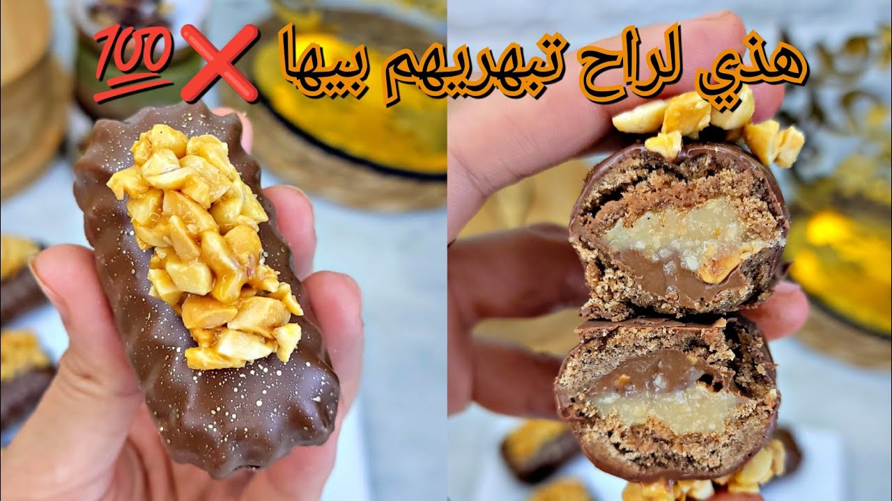 #جديد #حلويات 2025 💯طمينة الكوكاو🥜 بزوج مكونات فقط❌️ بنة عالمية وصفة لراح دير حالة في مواقع التواصل🤌