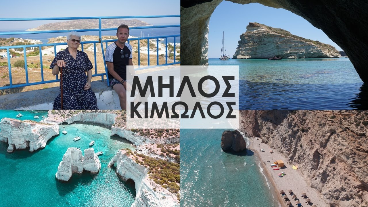 Travel Guide - ΜΗΛΟΣ-ΚΙΜΩΛΟΣ | FULL