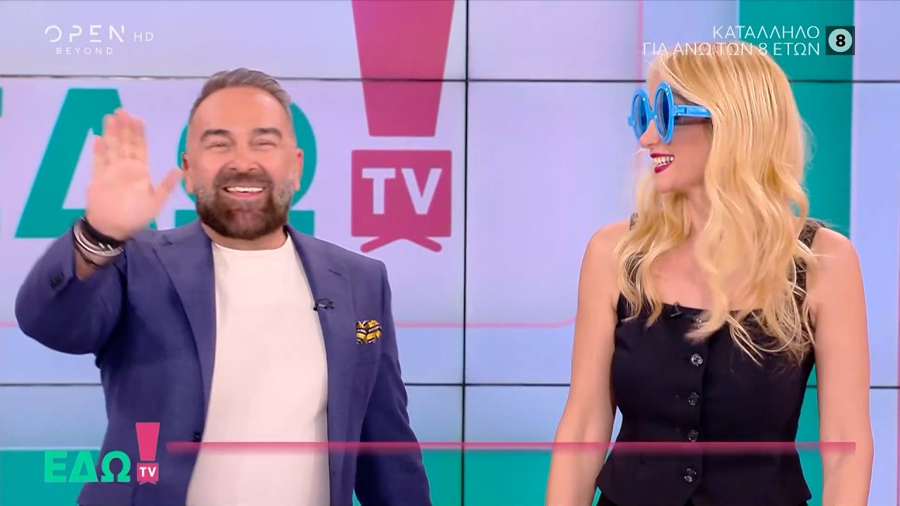 ΕΔΩ TV! 22/02/26 | OPEN TV