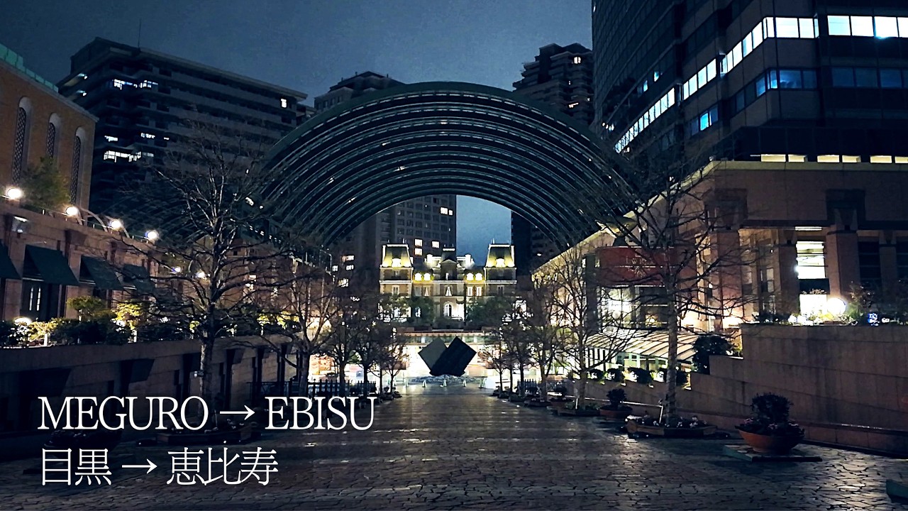 Late Night Walk from Meguro to Ebisu / Tokyo