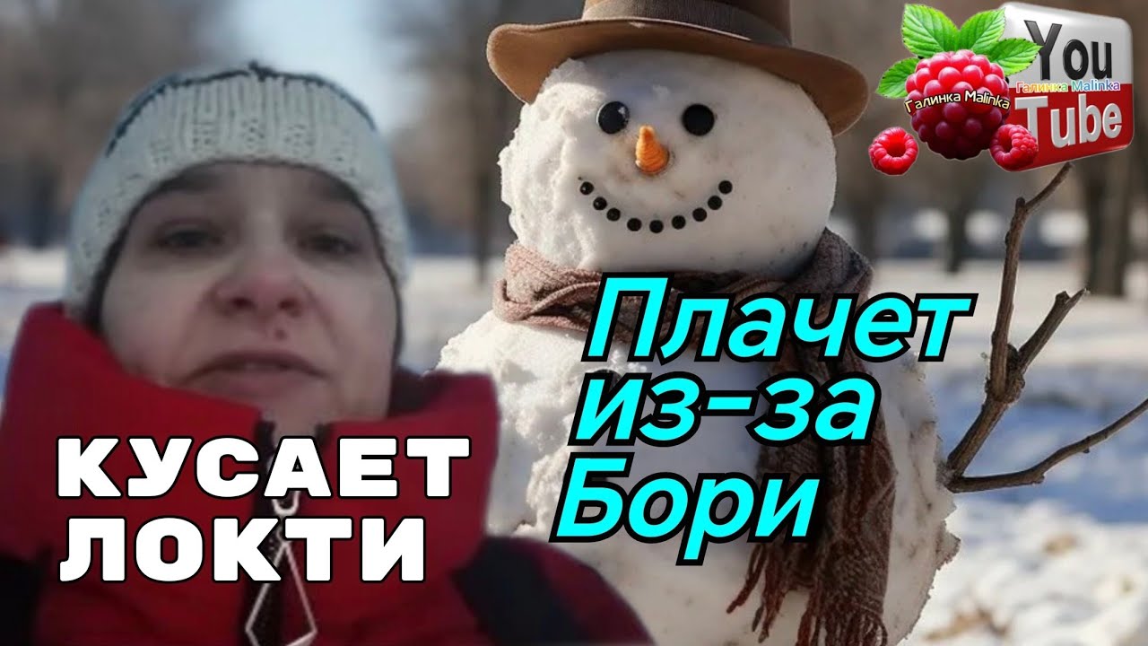 Бровченко /Плачет из-за Бори /Кусает локти /Обзор /Семья Бровченко /Деревенский дневник /Колесниковы