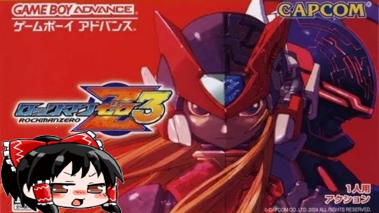 【ゆっくり実況】 ゆっくりロックマンゼロ３をゆっくりによる 【コメ付き】
