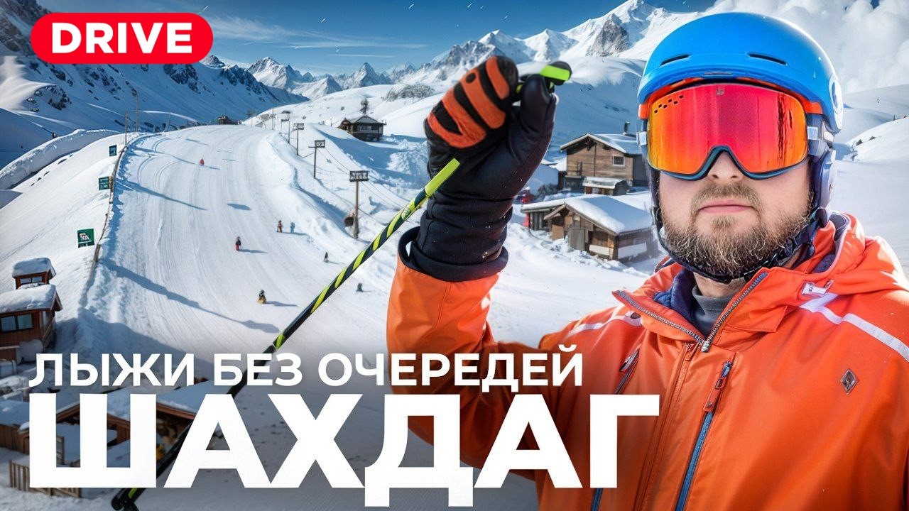ЭТО ЛУЧШИЙ ГОРНОЛЫЖНЫЙ КУРОРТ АЗЕРБАЙДЖАНА / ОБЗОР ГОРНОЛЫЖНОГО КУРОРТА ШАХДАГ