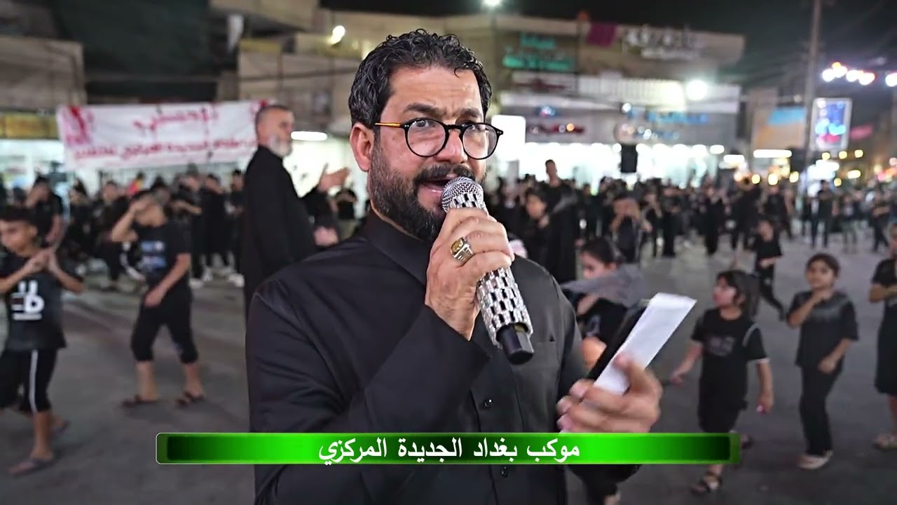 موكب بغداد الجديدة المركزي ليلة القاسم ٢٠٢٥