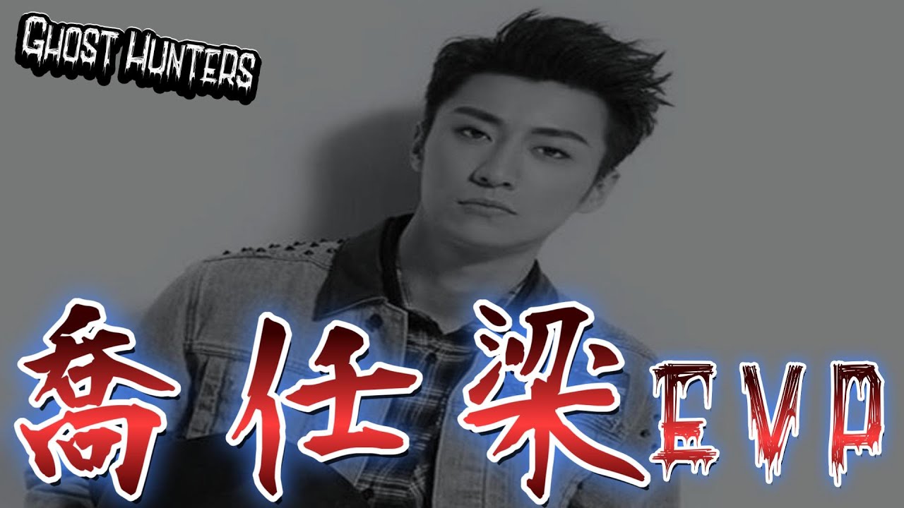 不能遺忘的喬任梁 EVP CC Subtitles 日本語 Tiếng Việt
